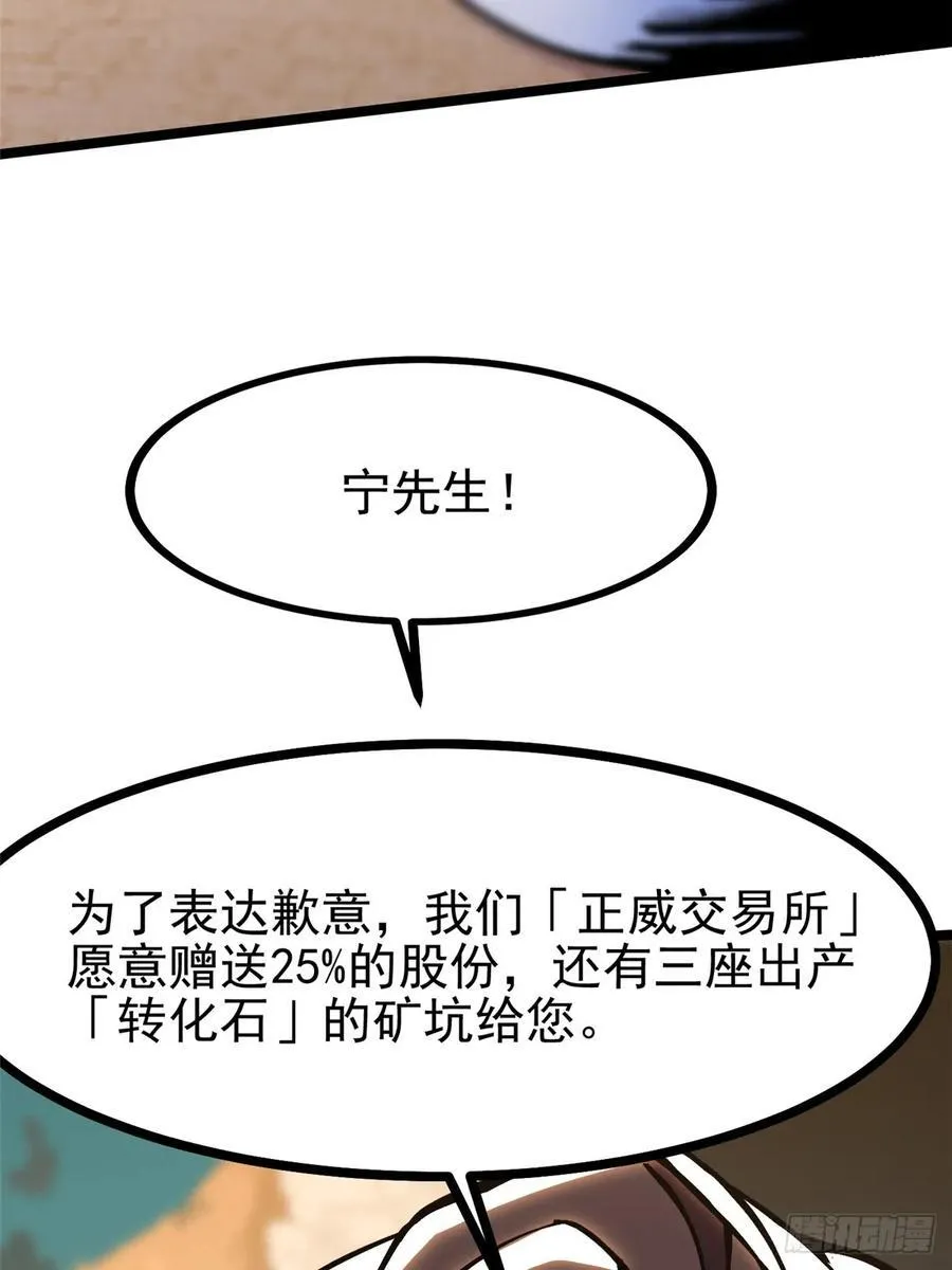 第111话 第60页
