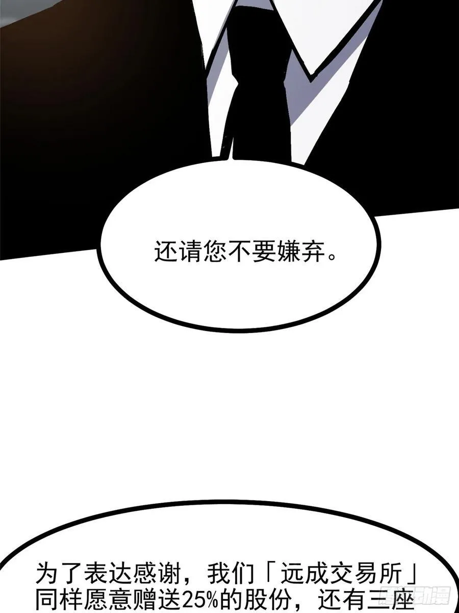第111话 第62页