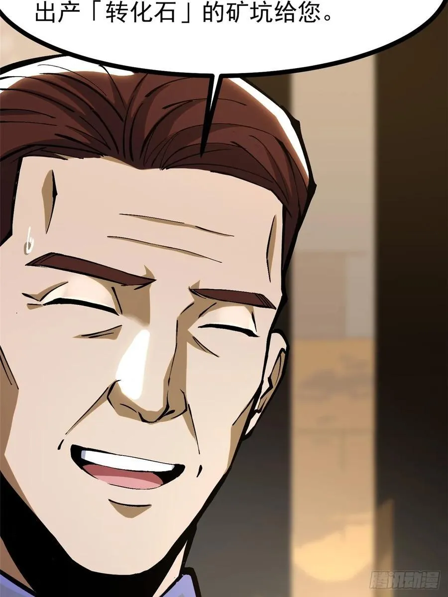 第111话 第63页