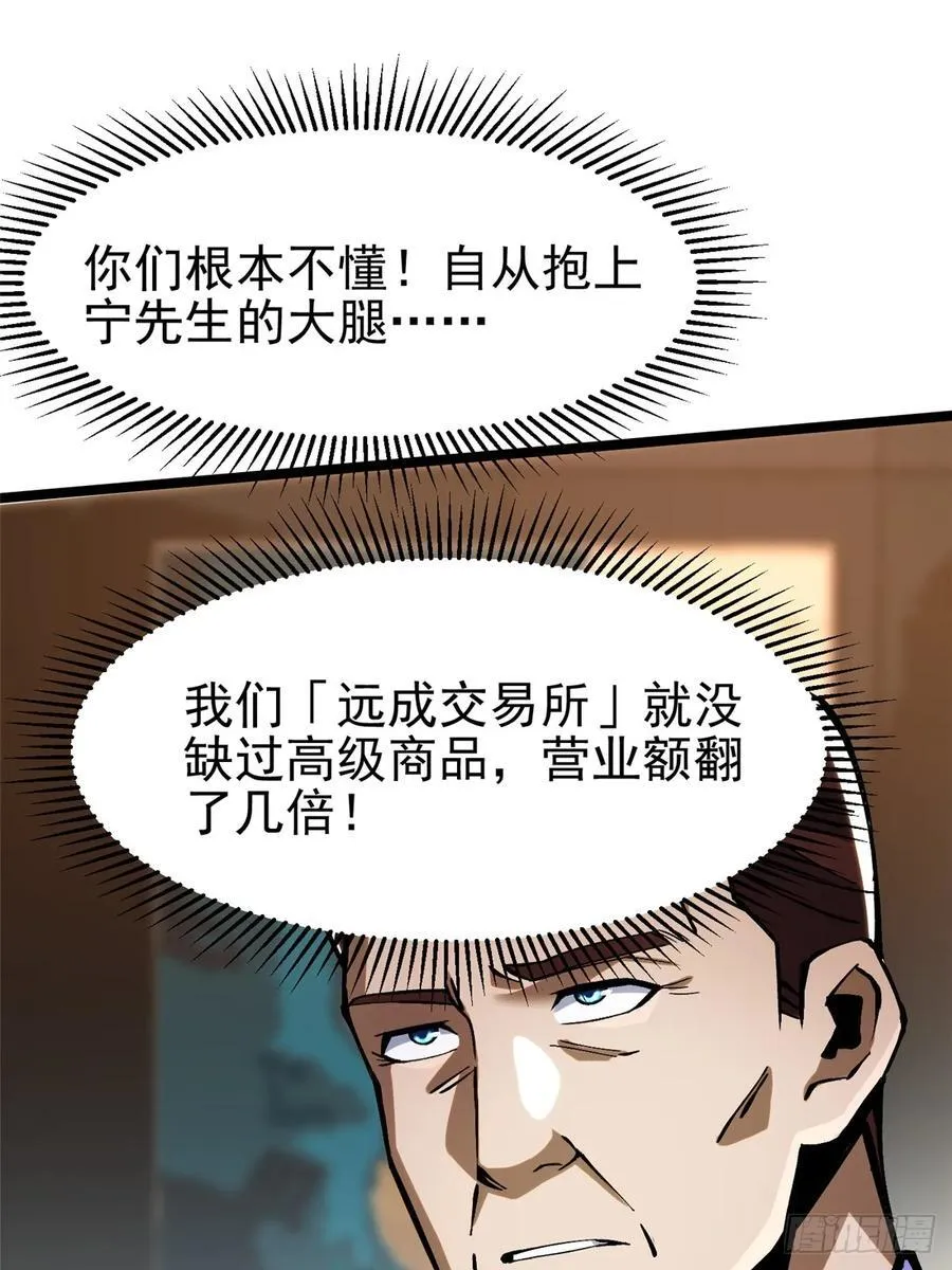 第111话 第66页