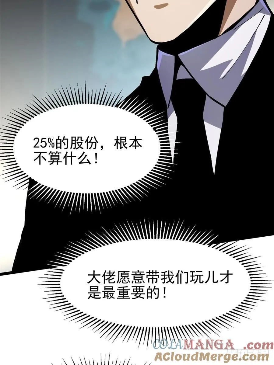 第111话 第67页