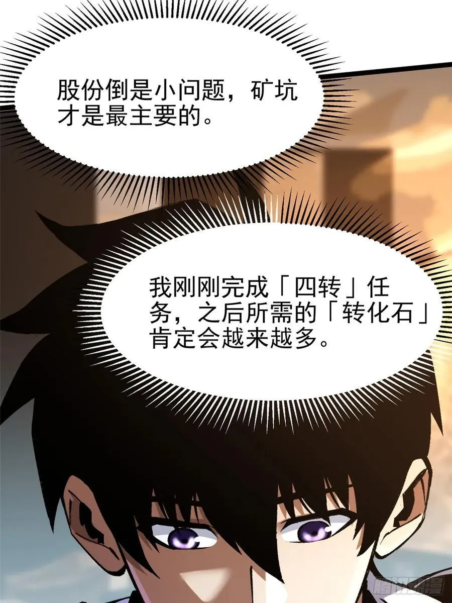 第111话 第68页
