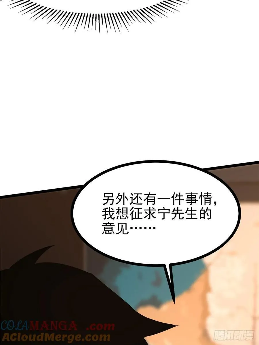 第111话 第70页