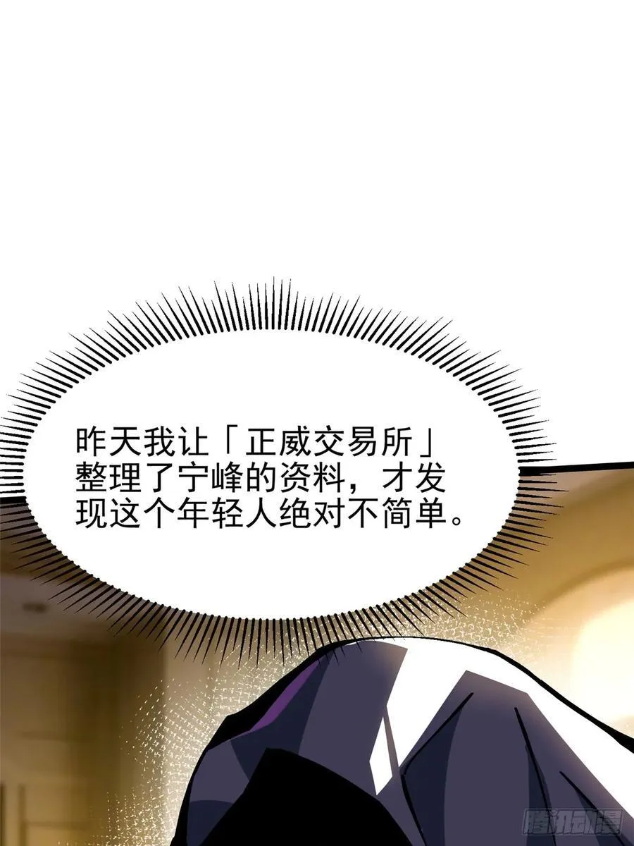 第112话 第2页