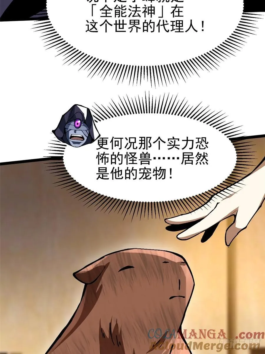 第112话 第4页