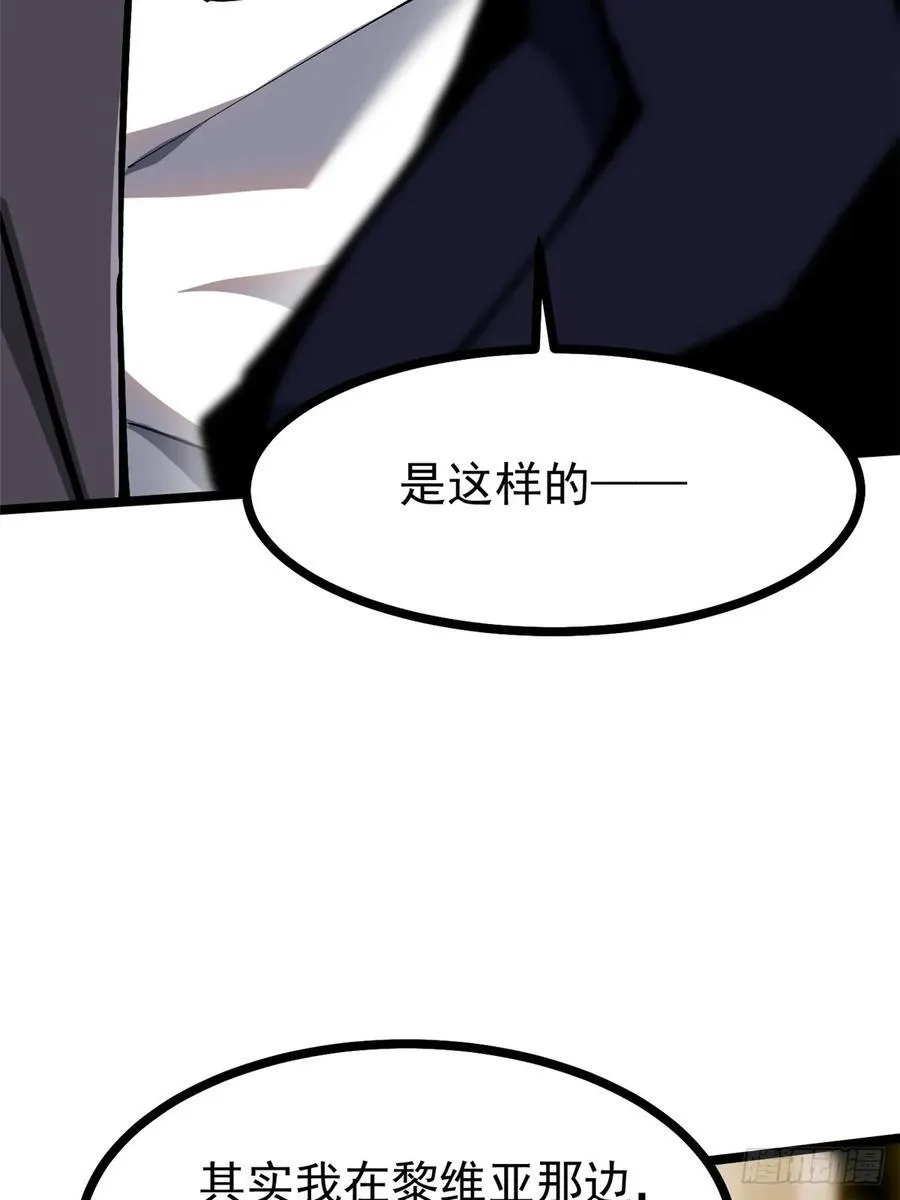 第112话 第8页