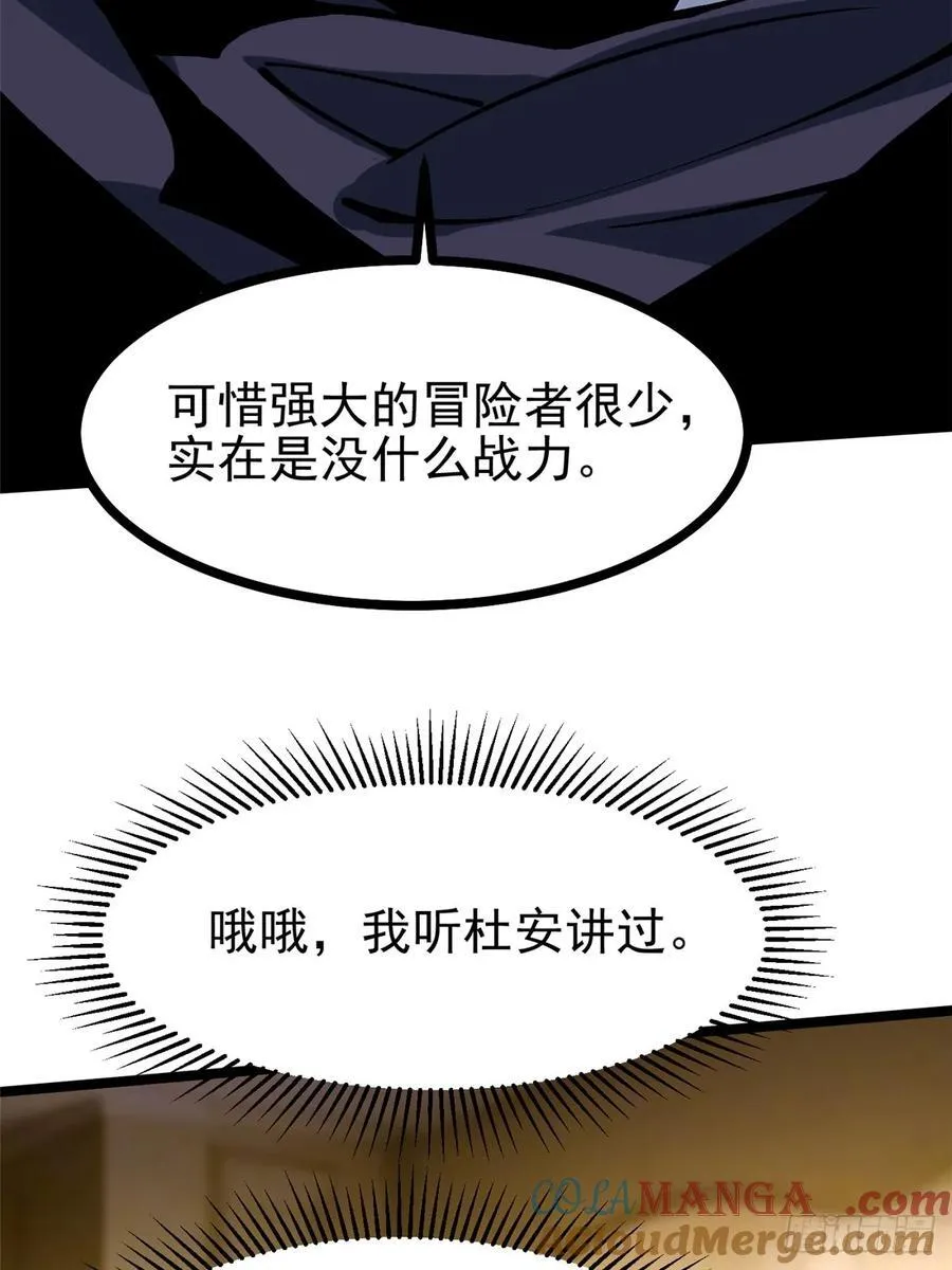 第112话 第10页
