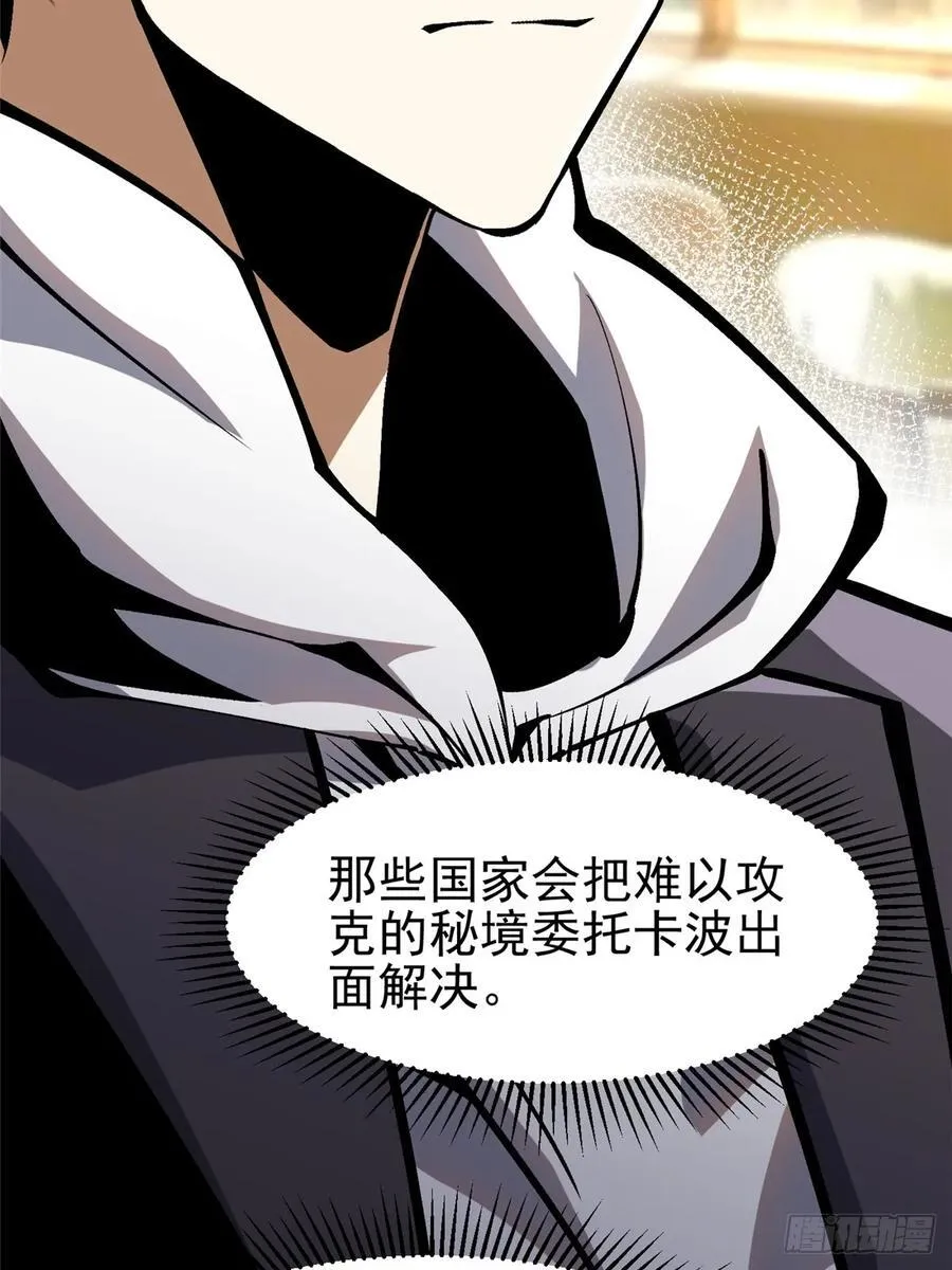 第112话 第12页