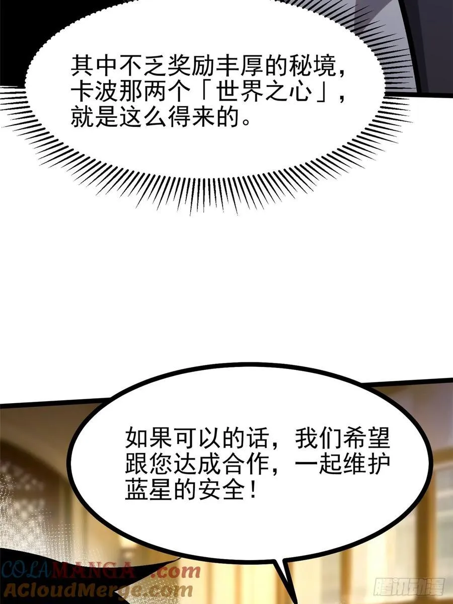 第112话 第13页