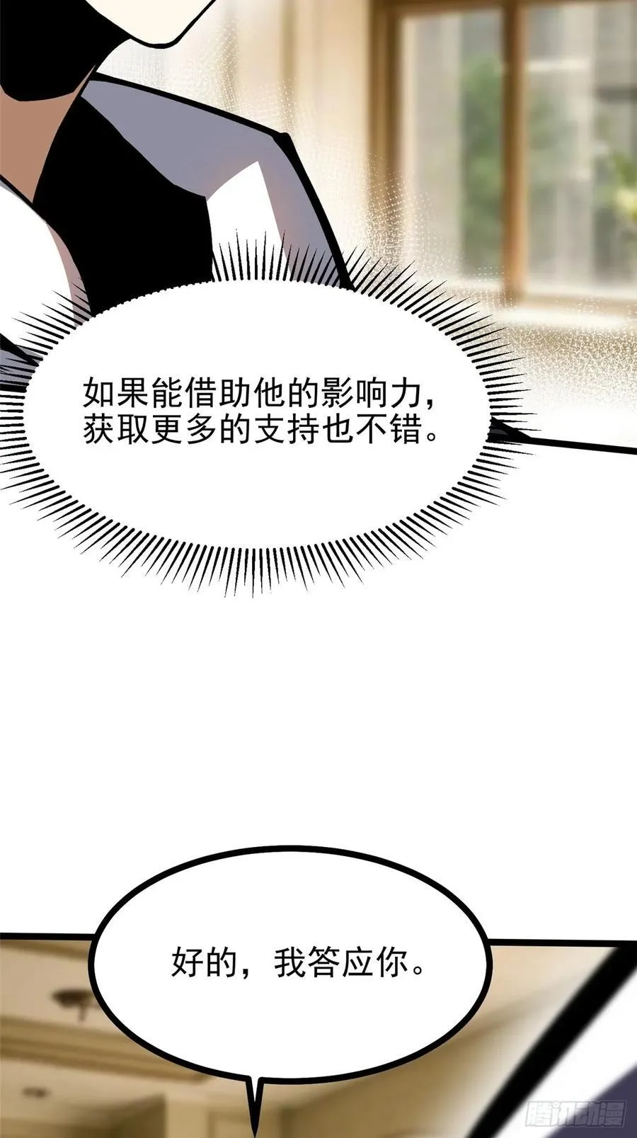 第112话 第17页