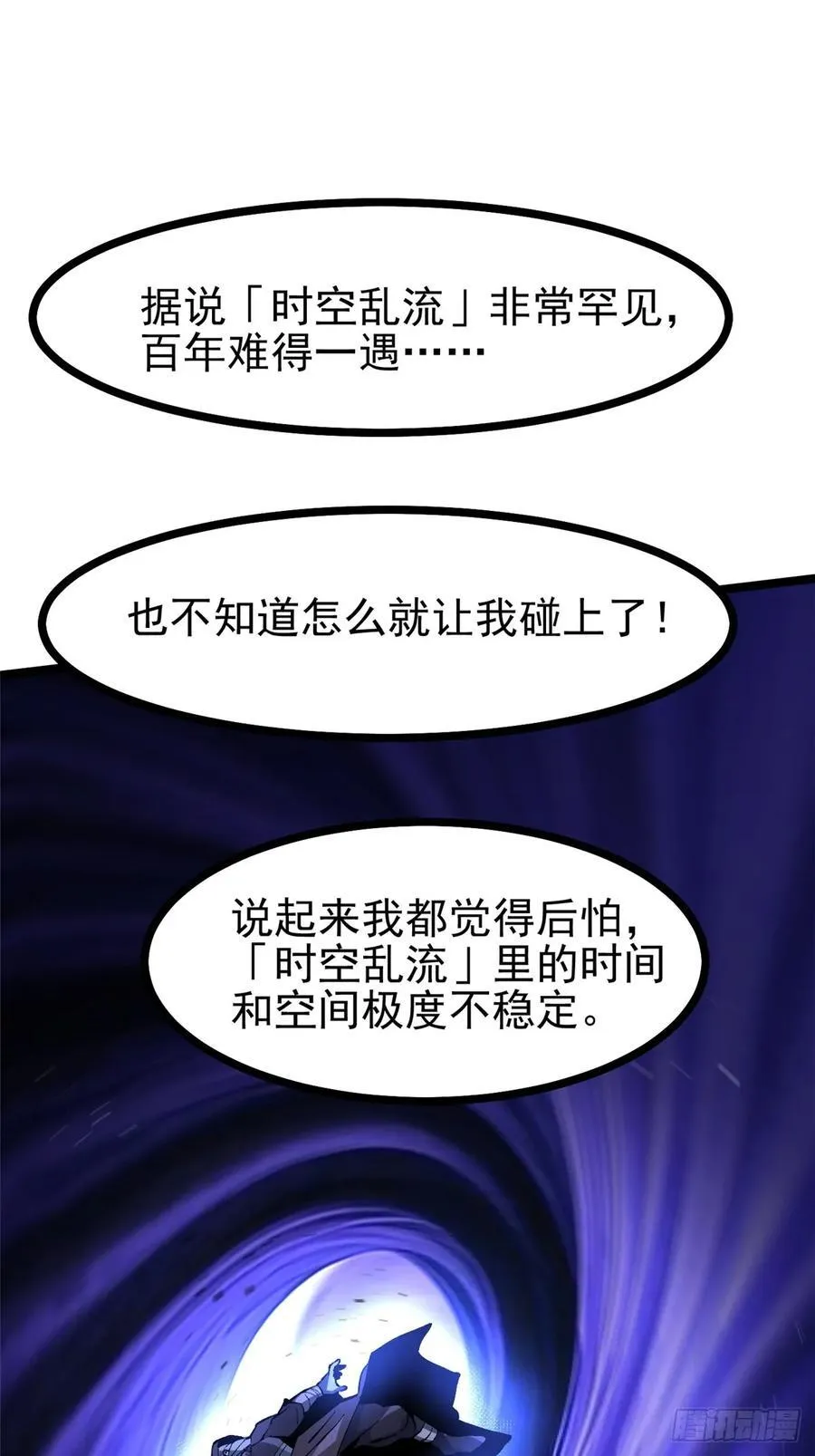 第112话 第21页