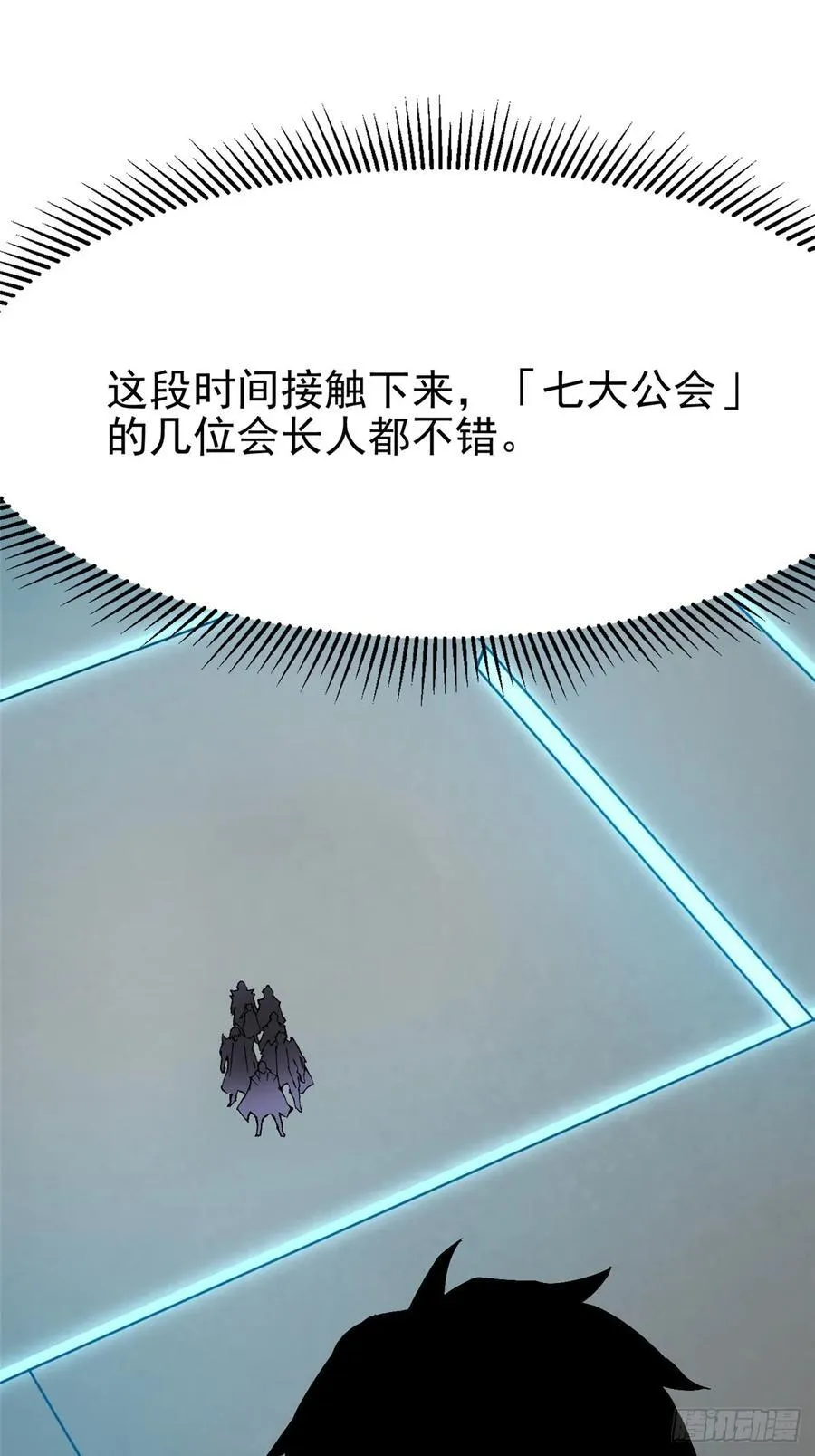 第112话 第30页