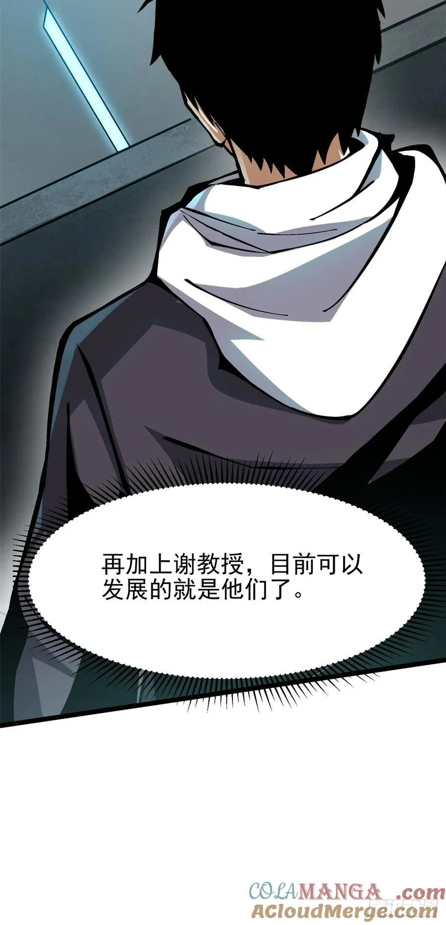 第112话 第31页
