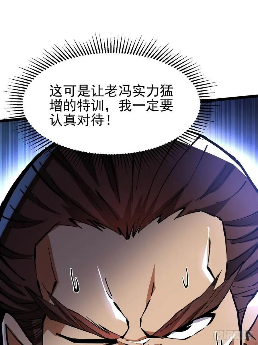 第112话 第32页
