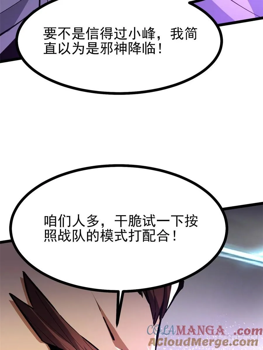 第112话 第40页