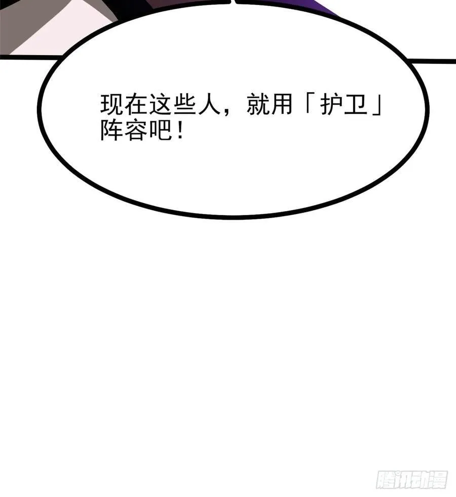 第112话 第42页