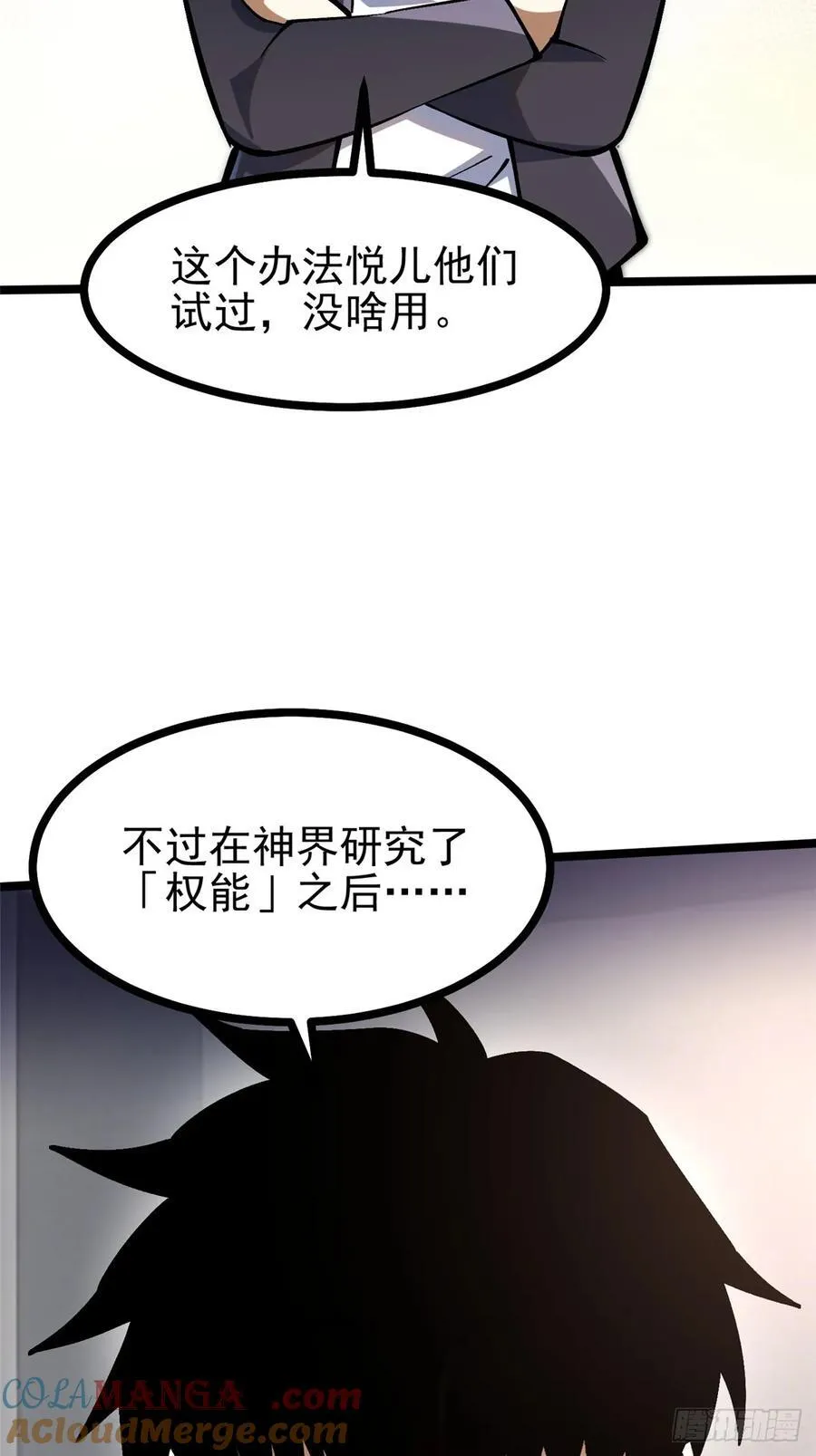 第112话 第46页