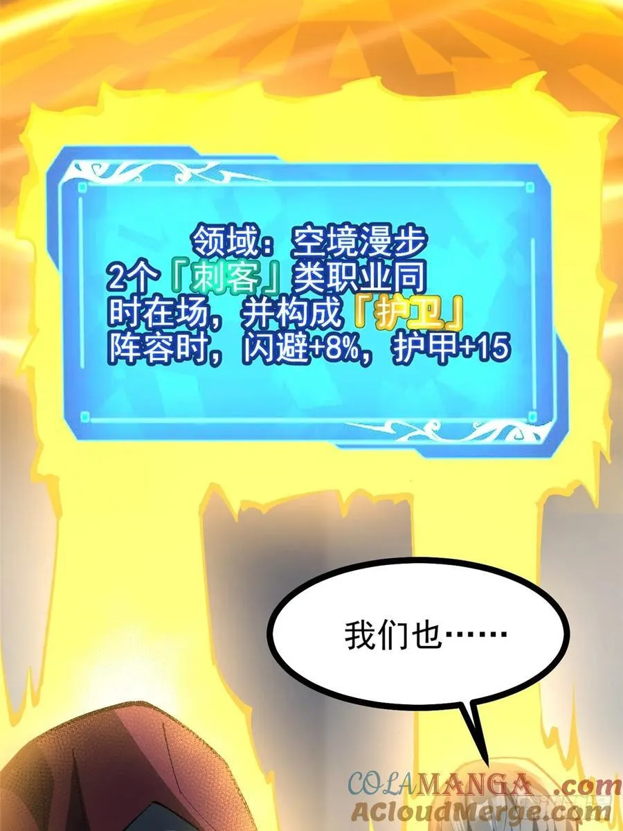 第112话 第58页