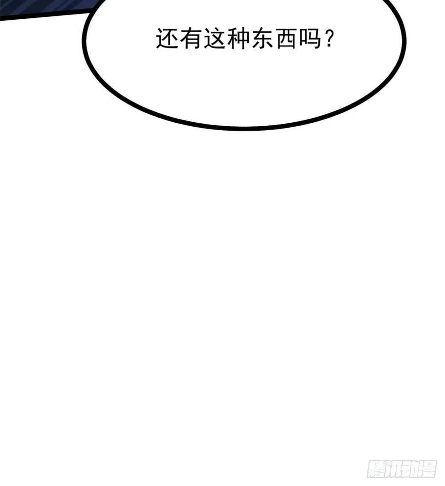 第112话 第62页