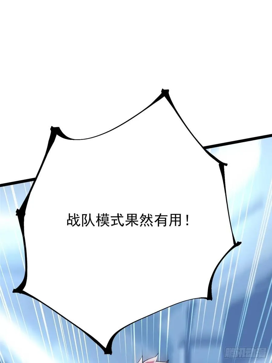 第113话 第2页