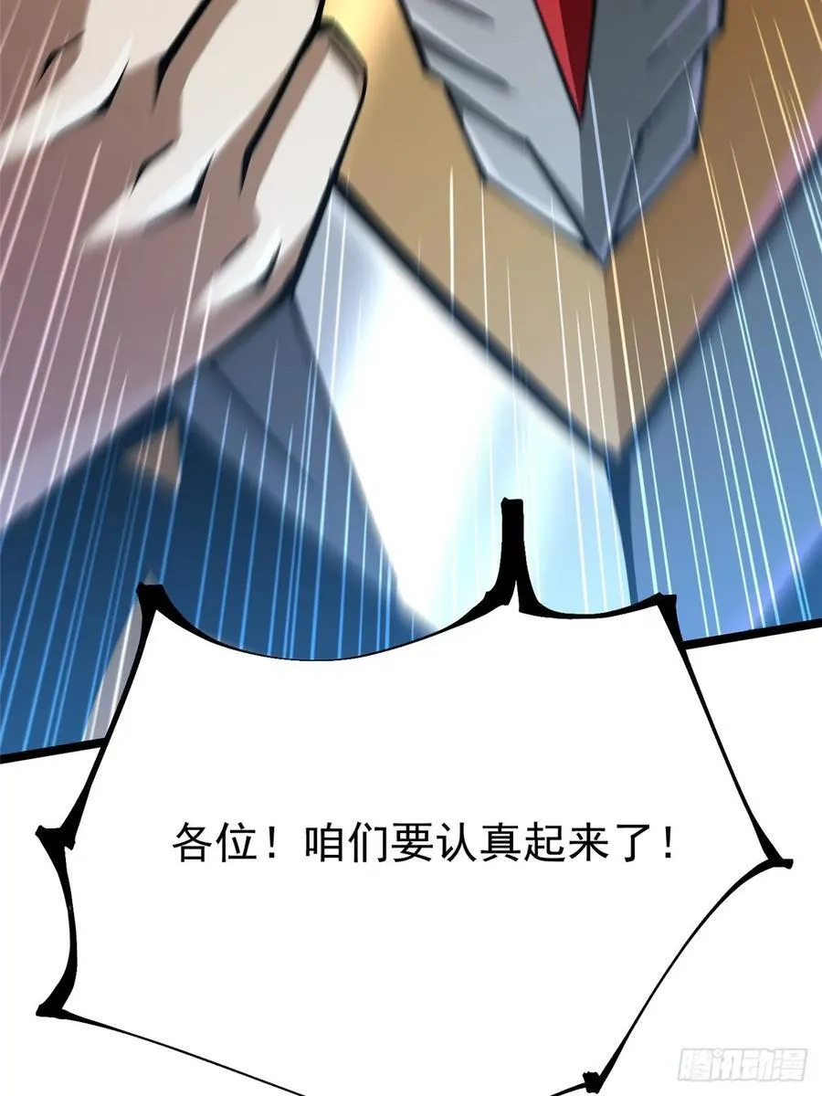 第113话 第5页