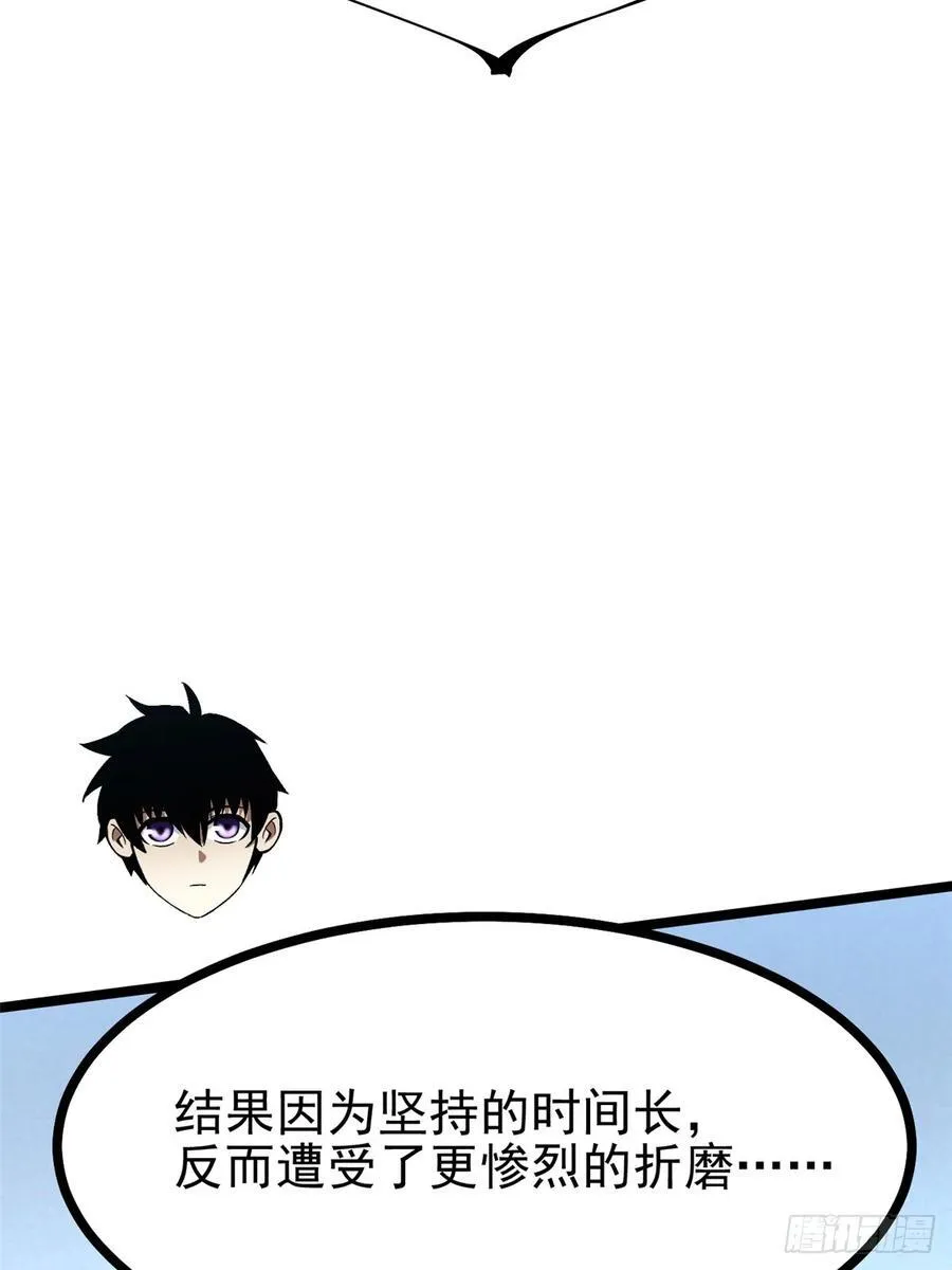 第113话 第6页
