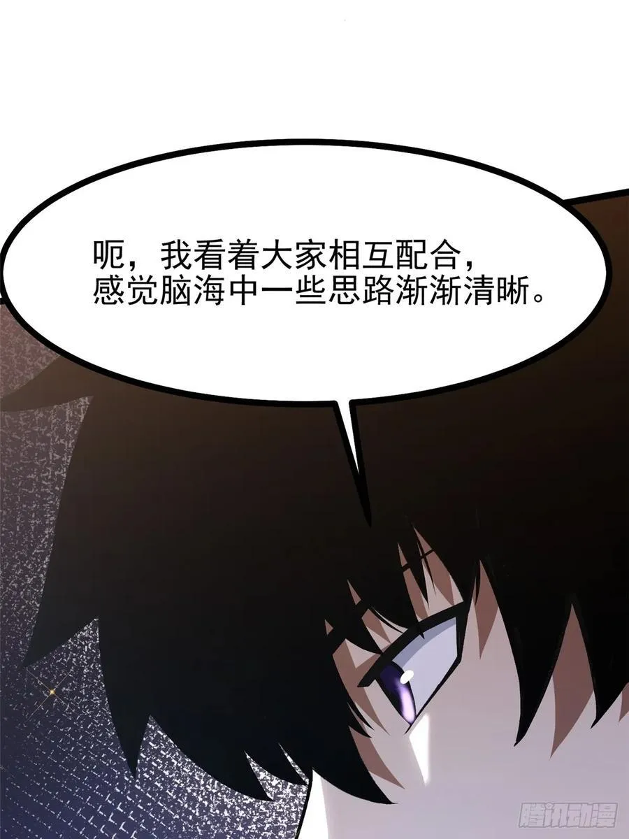 第113话 第11页