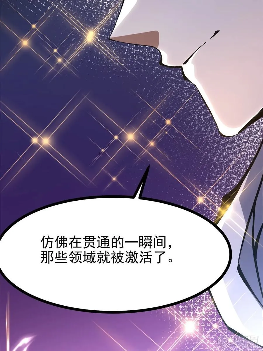 第113话 第12页