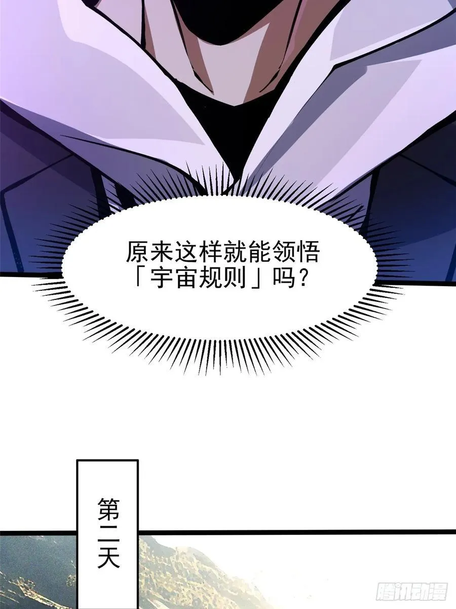 第113话 第17页
