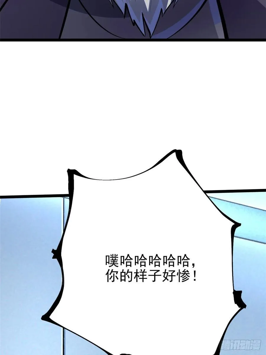 第113话 第20页