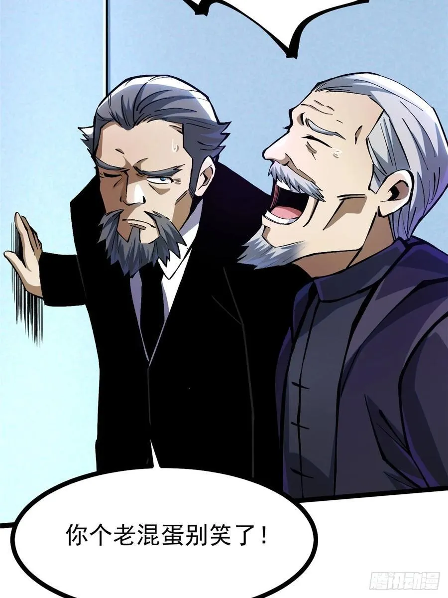 第113话 第21页