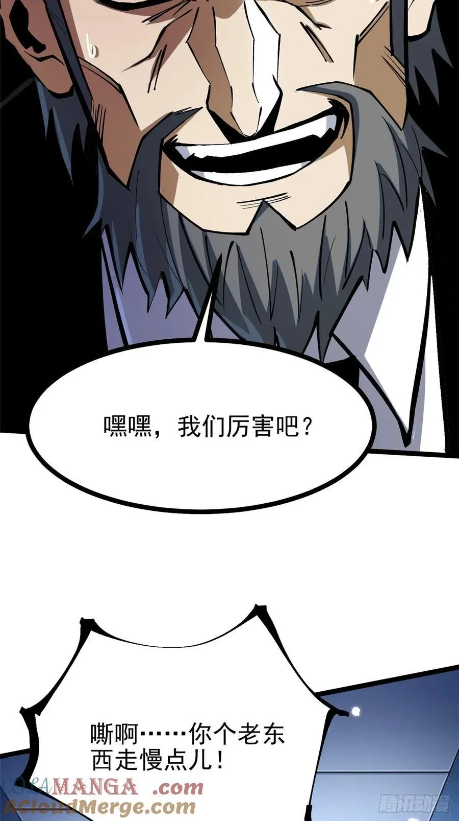 第113话 第28页