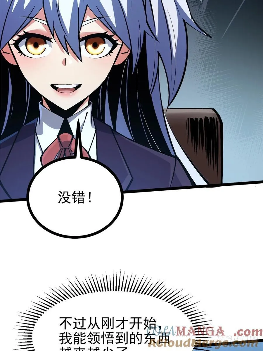 第113话 第37页