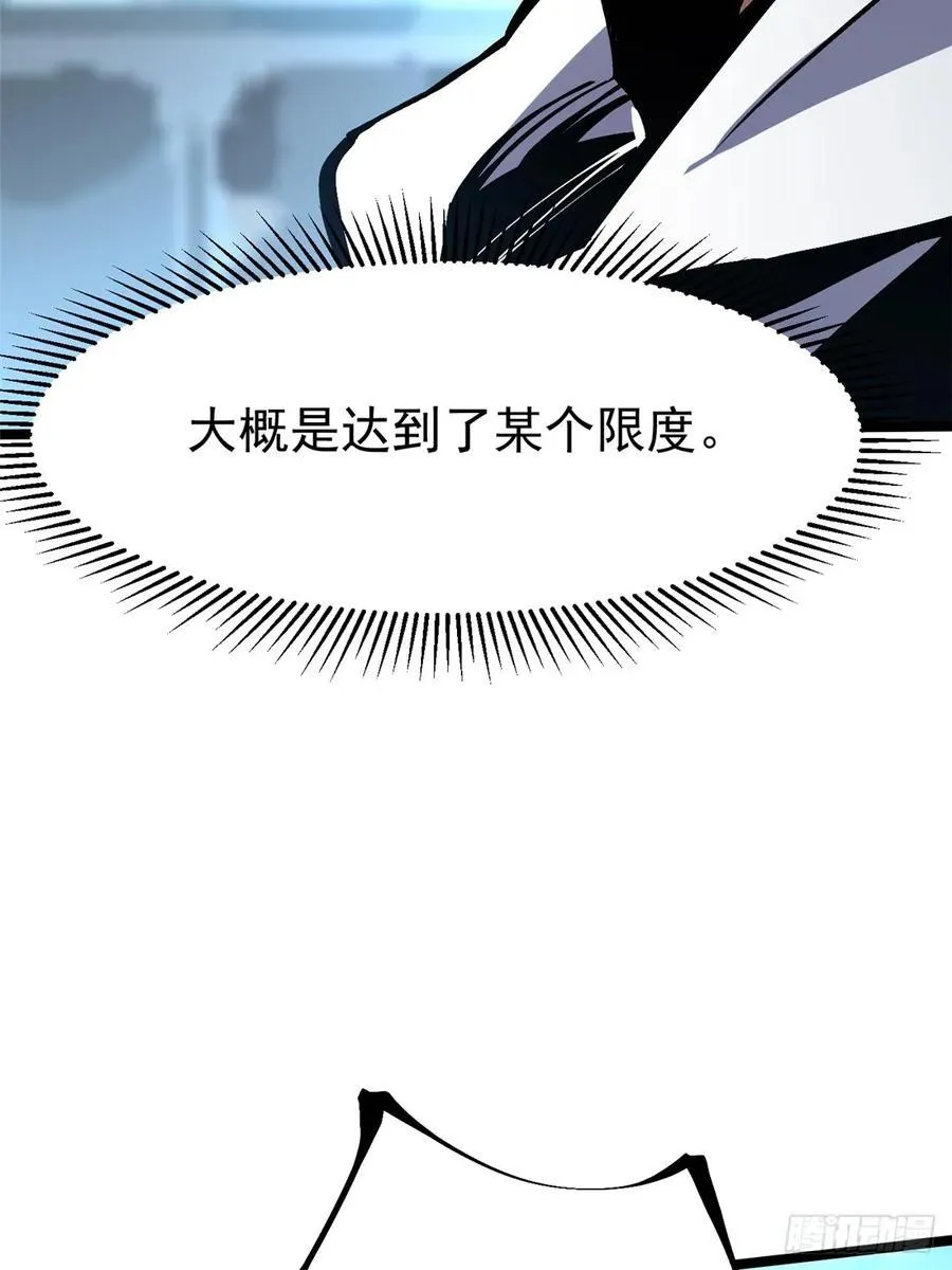 第113话 第39页