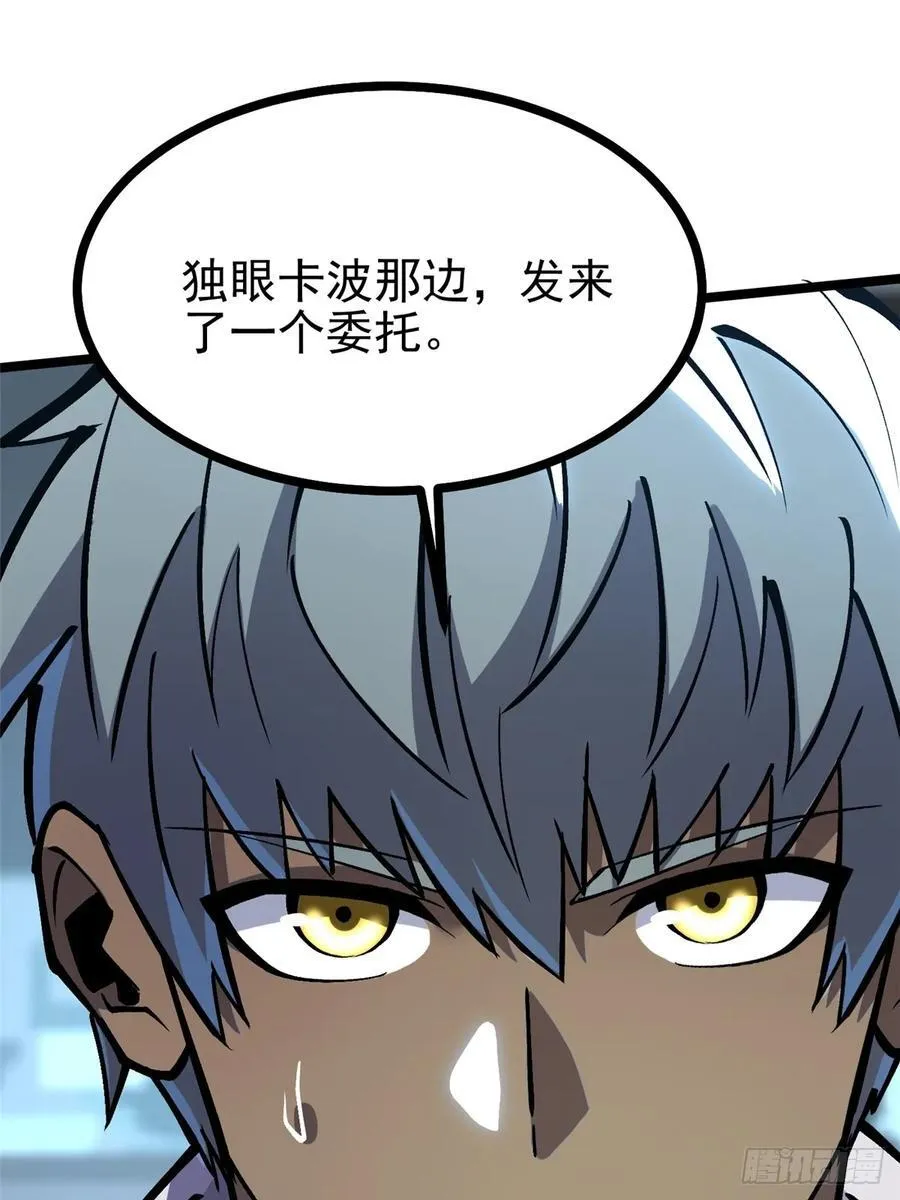 第113话 第42页