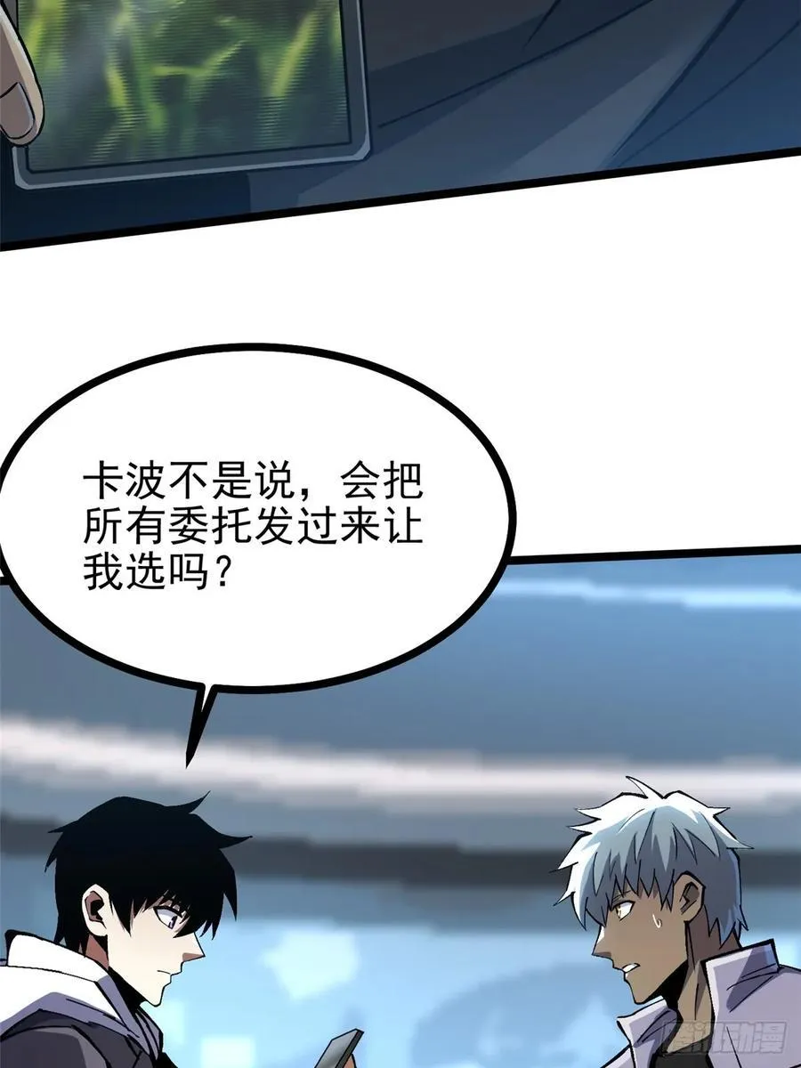 第113话 第44页