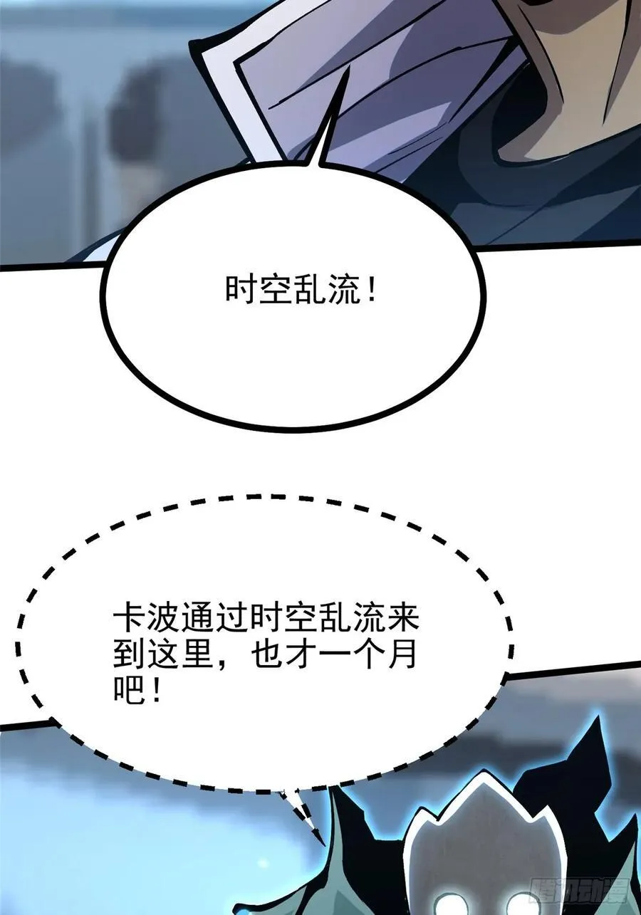 第113话 第51页