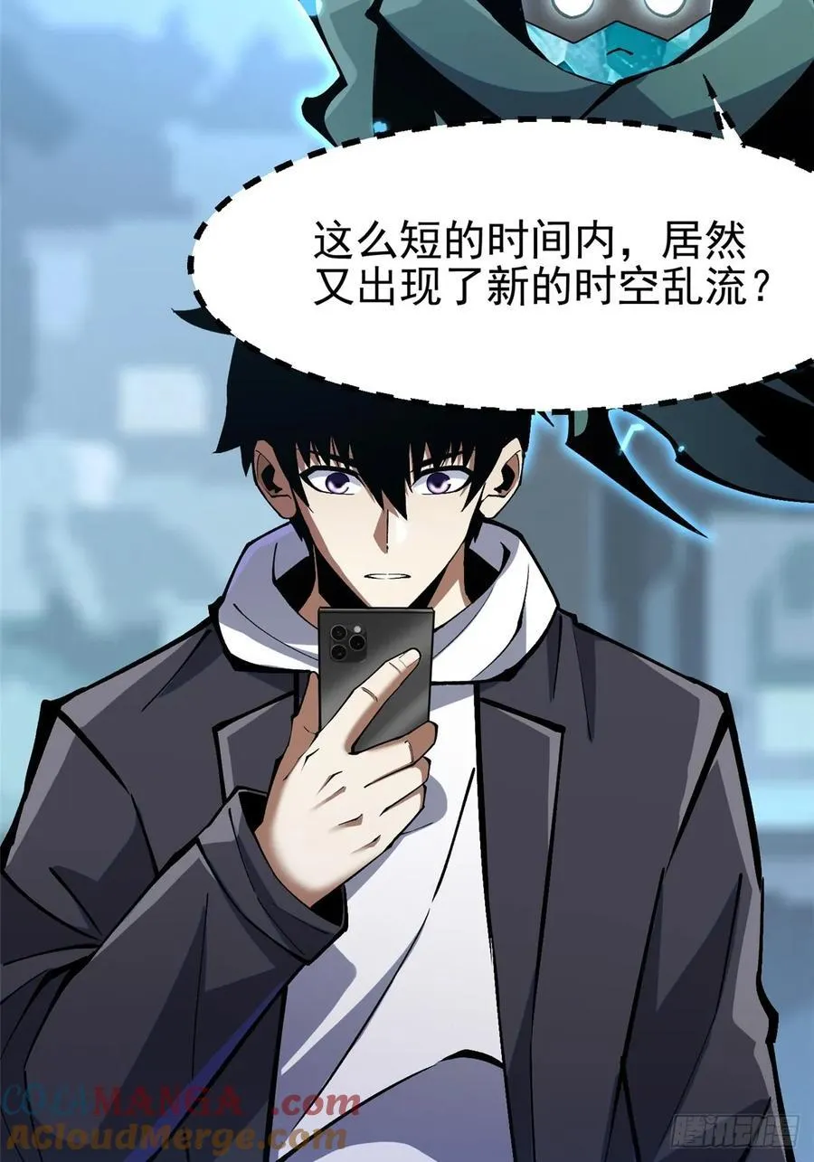第113话 第52页