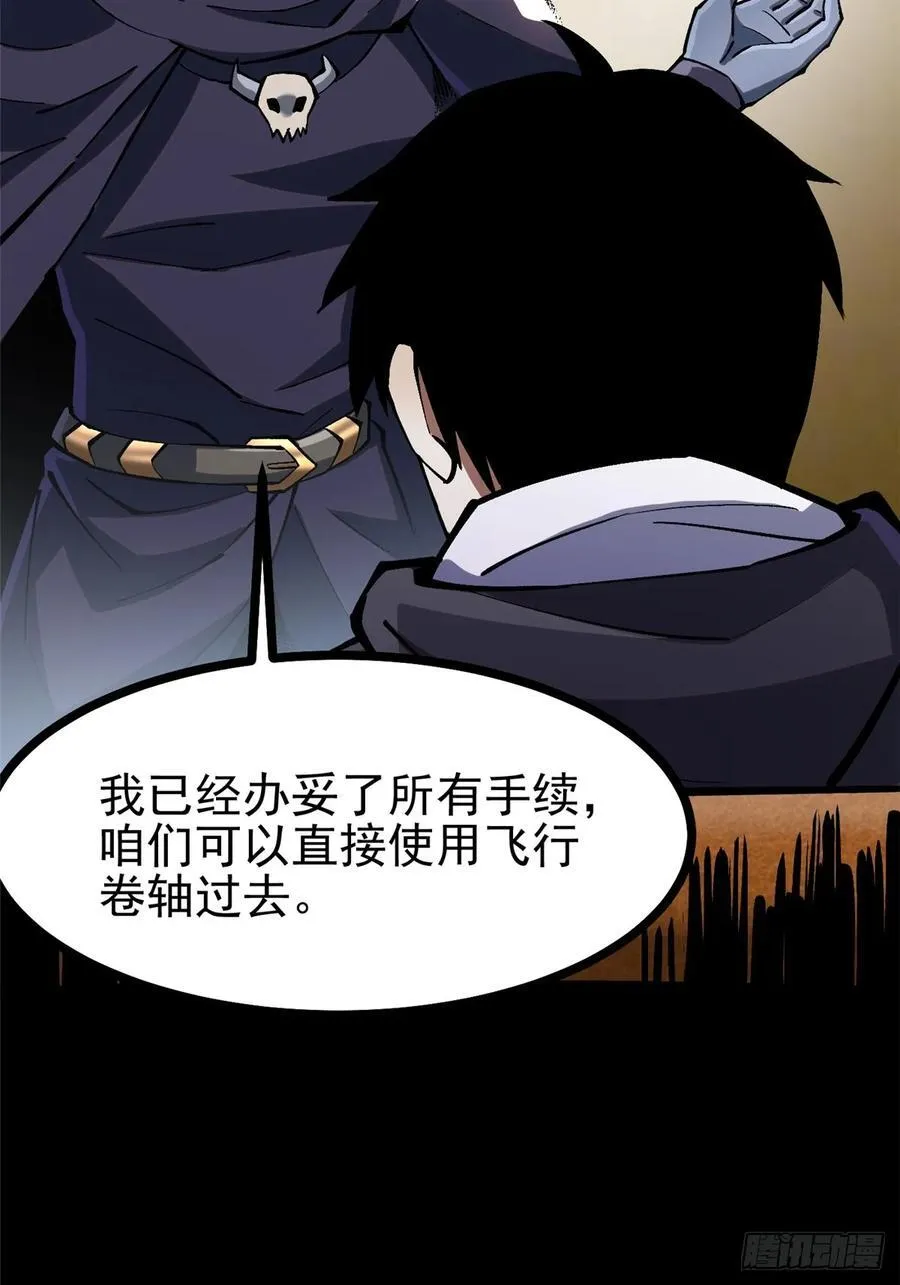 第113话 第59页