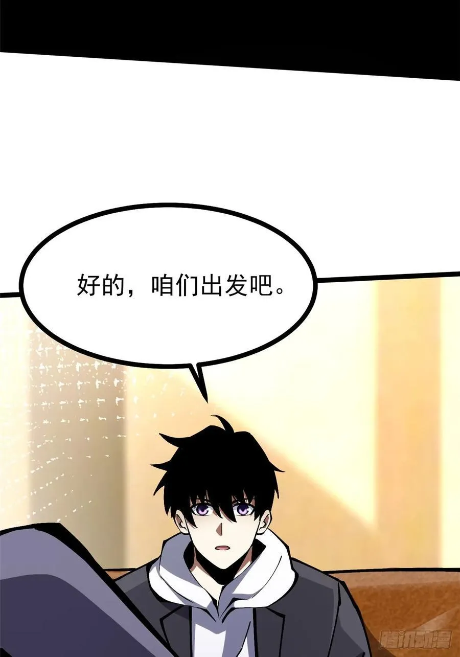 第113话 第60页