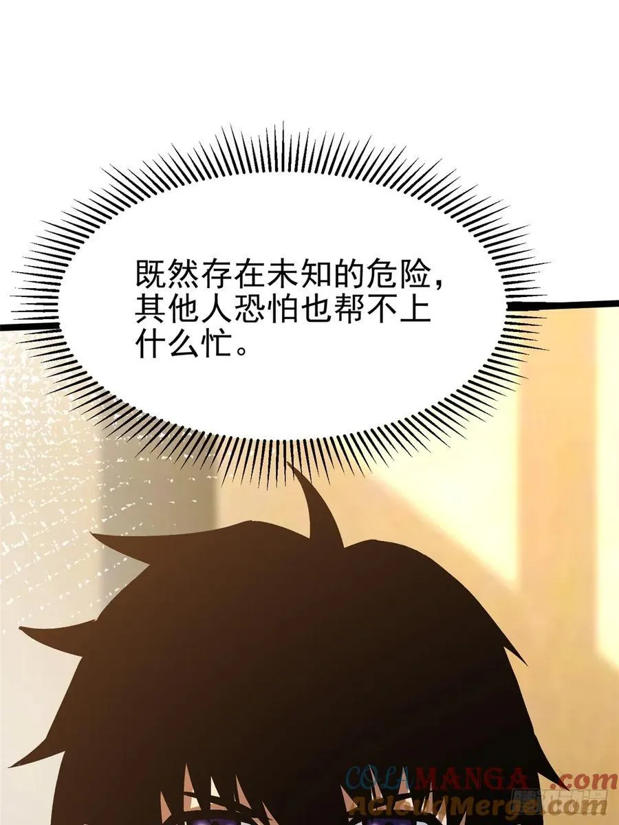 第113话 第67页