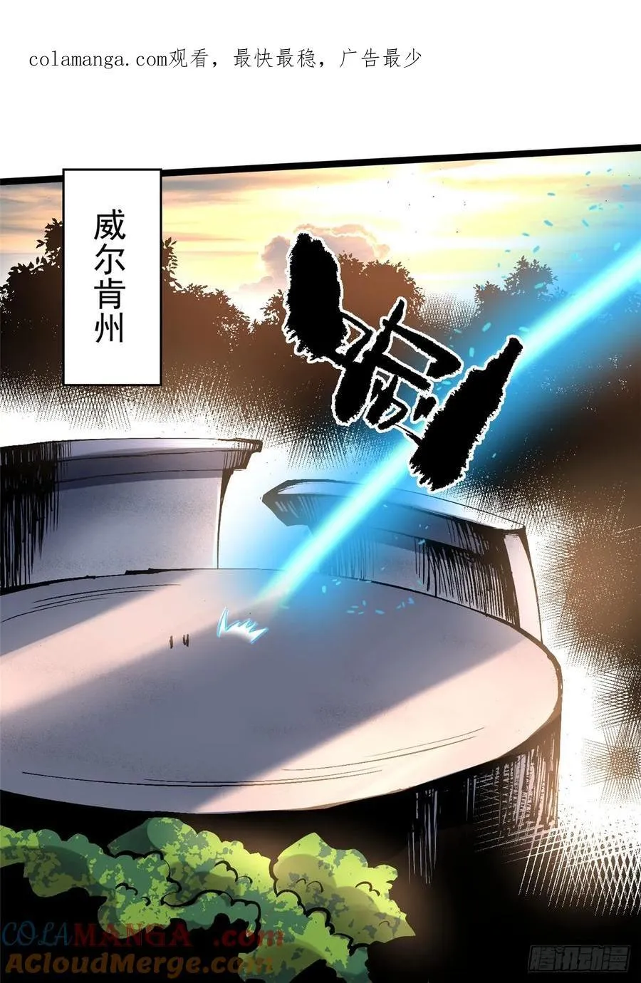 第114话 第1页