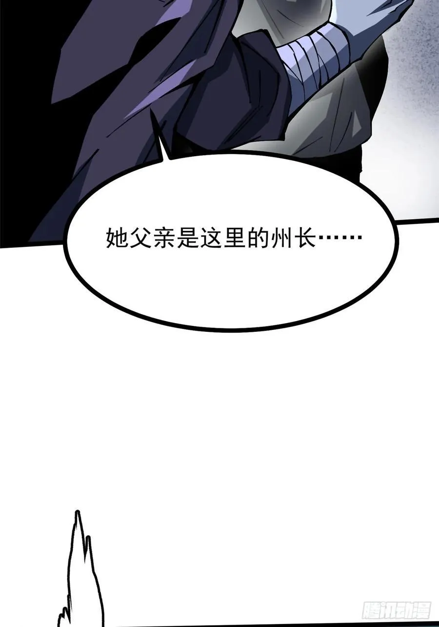 第114话 第9页