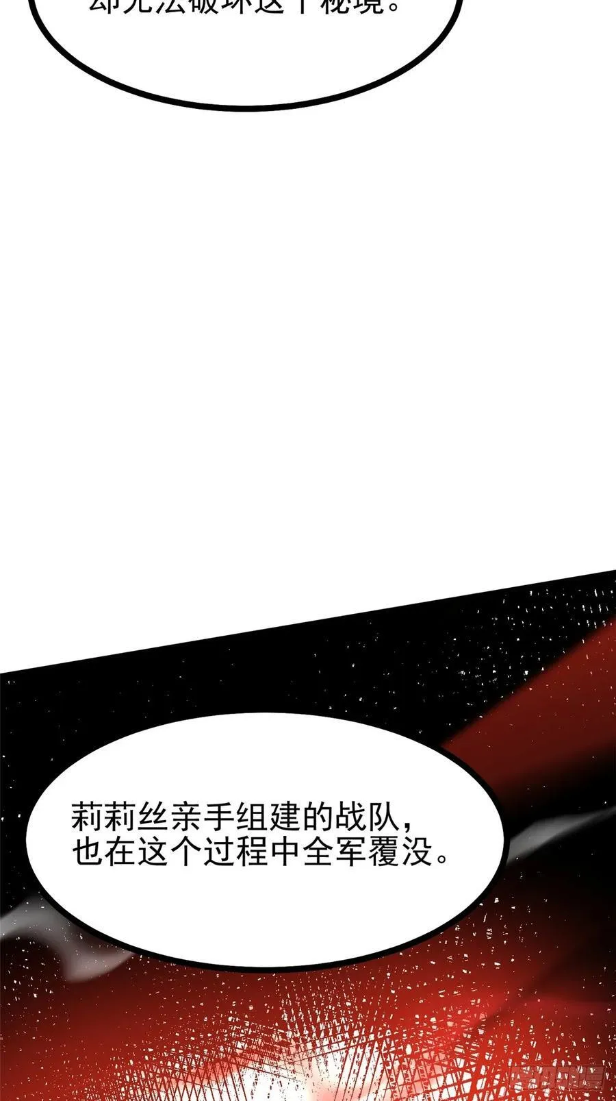 第114话 第29页