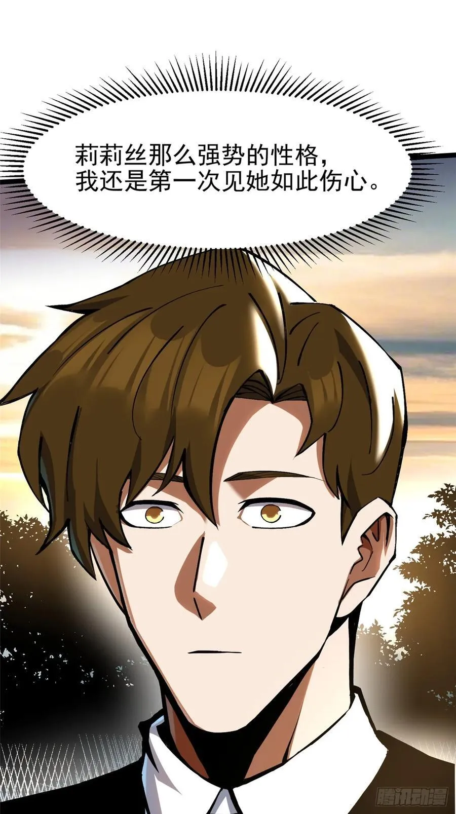 第114话 第33页