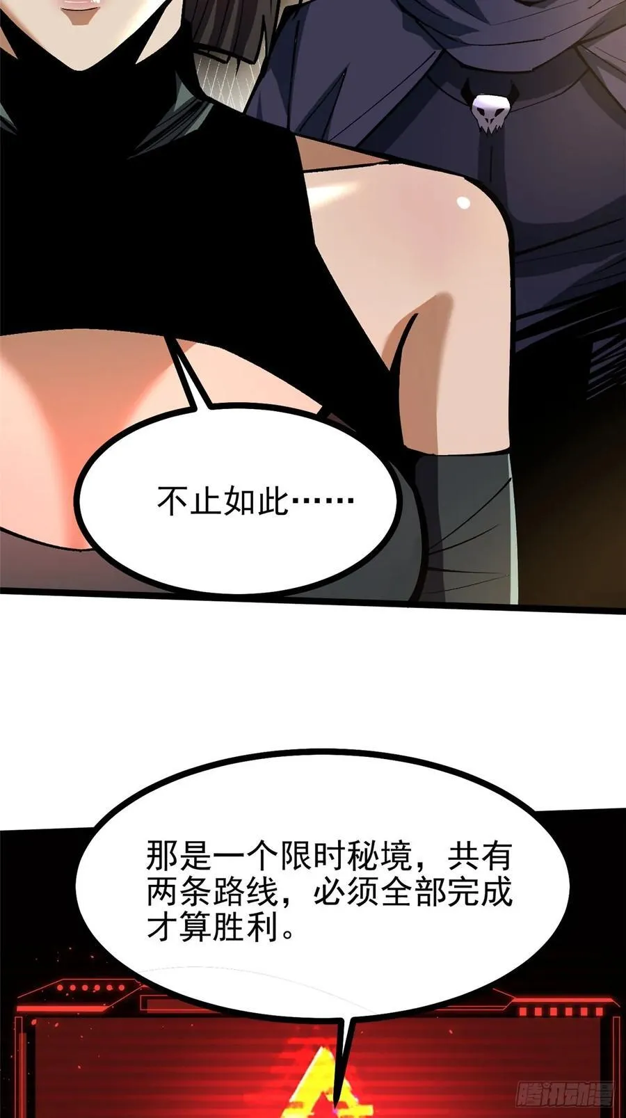 第114话 第35页