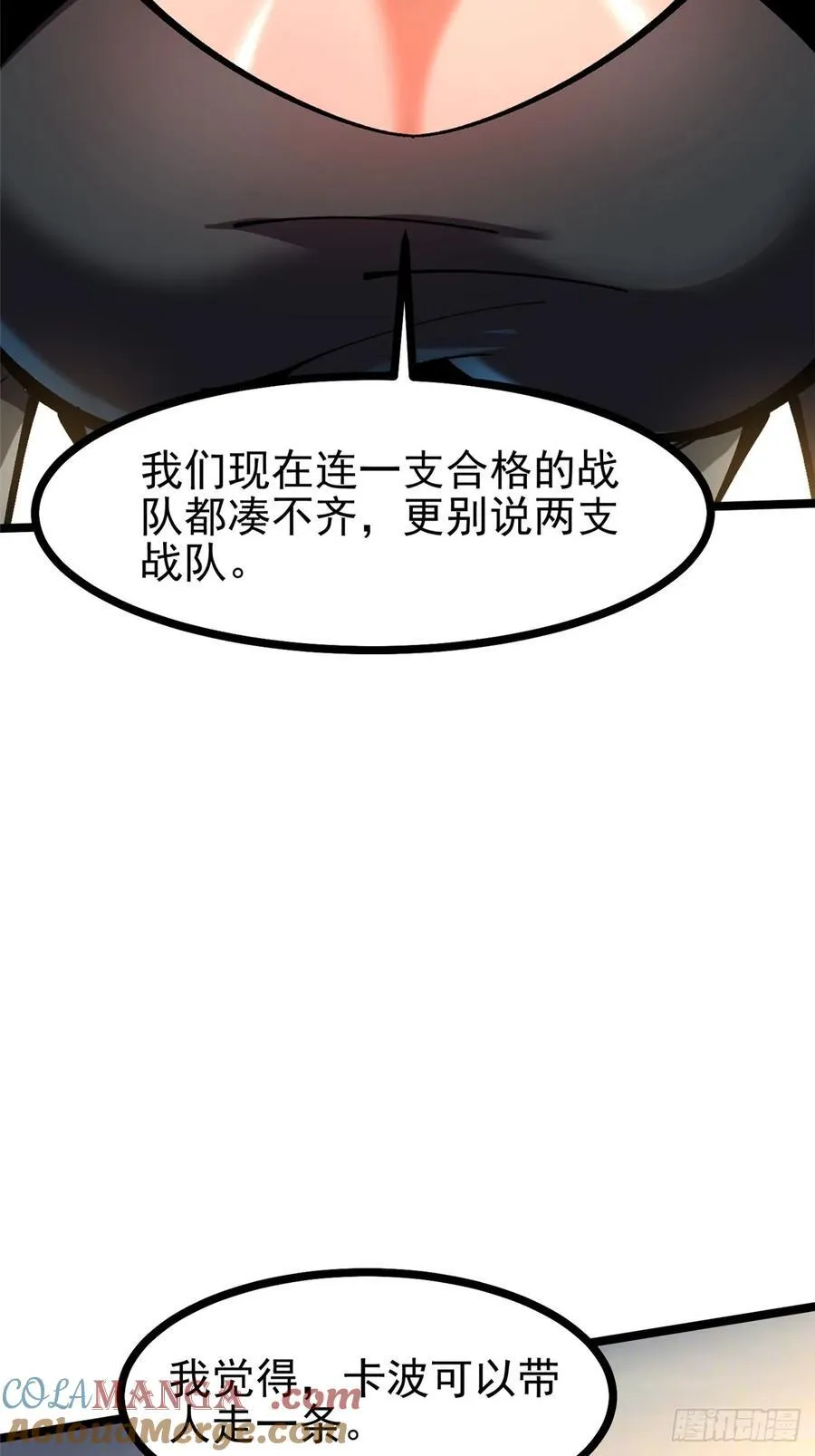 第114话 第40页