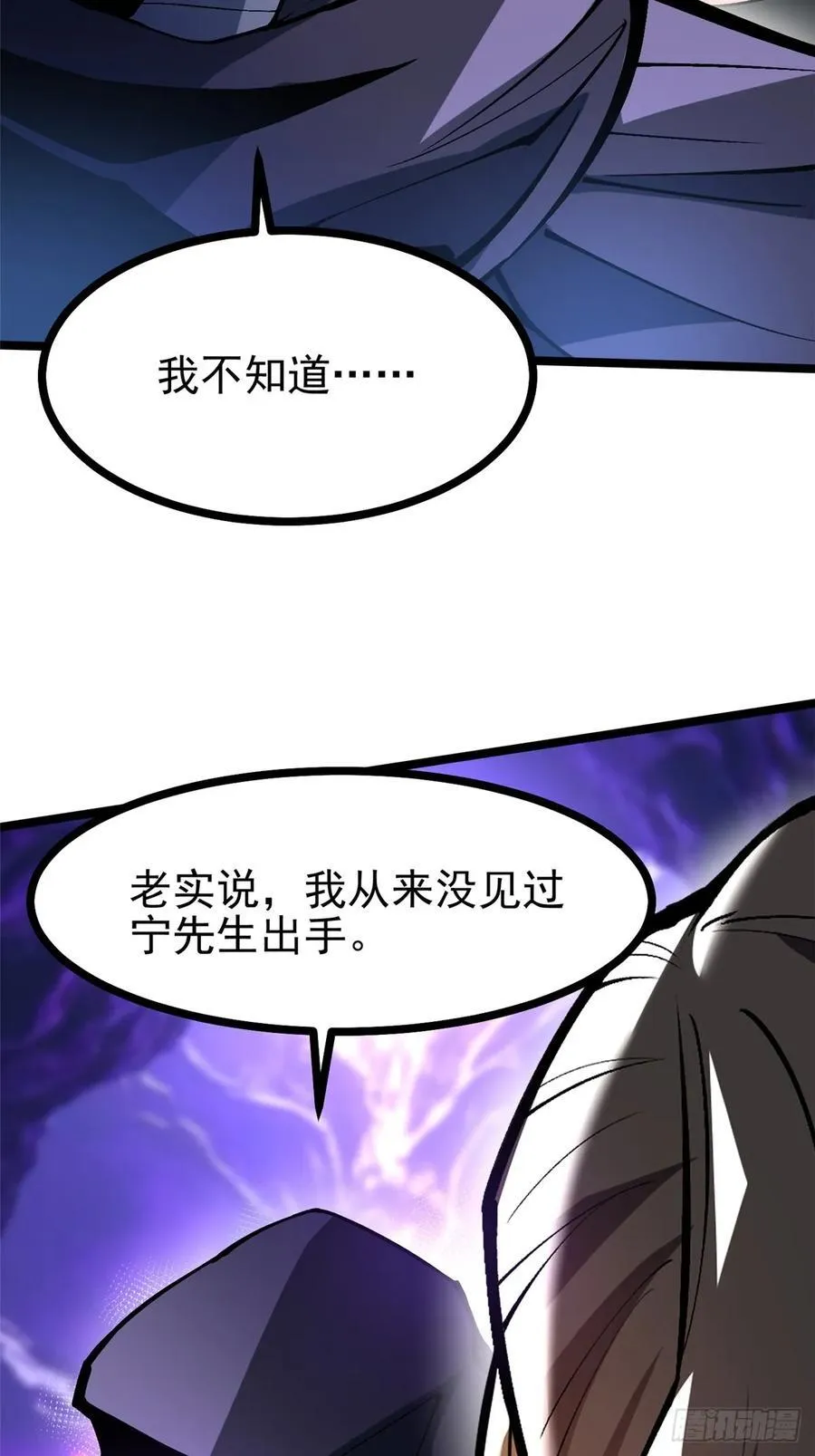 第114话 第57页