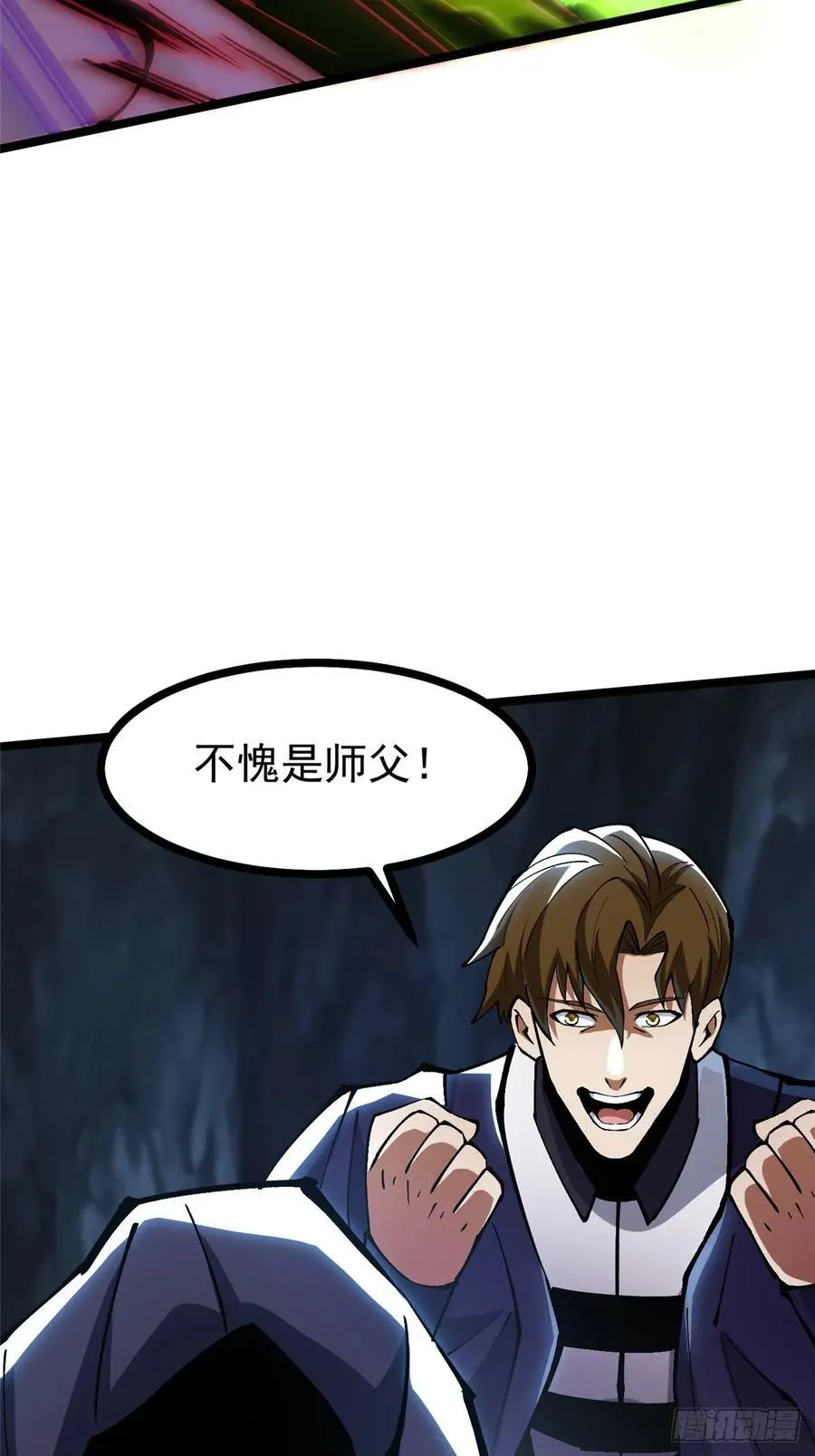 第115话 第17页