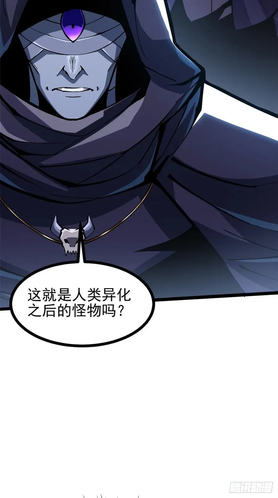 第115话 第18页